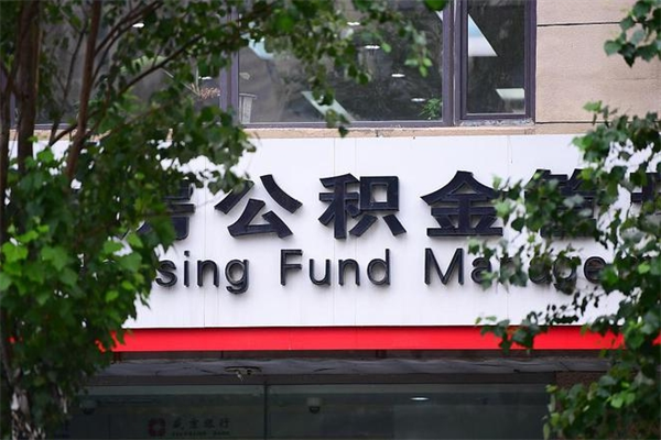 孟津辞职离开公积金怎么取（辞职了公积金如何取出）