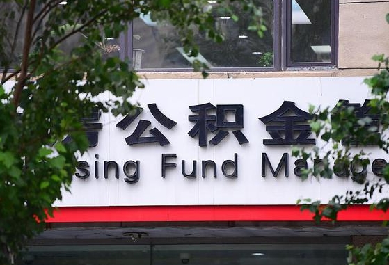 孟津公积金离职怎么取（公积金离职提取流程）